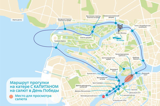 Фото к экскурсии Салют на День Победы на индивидуальном катере