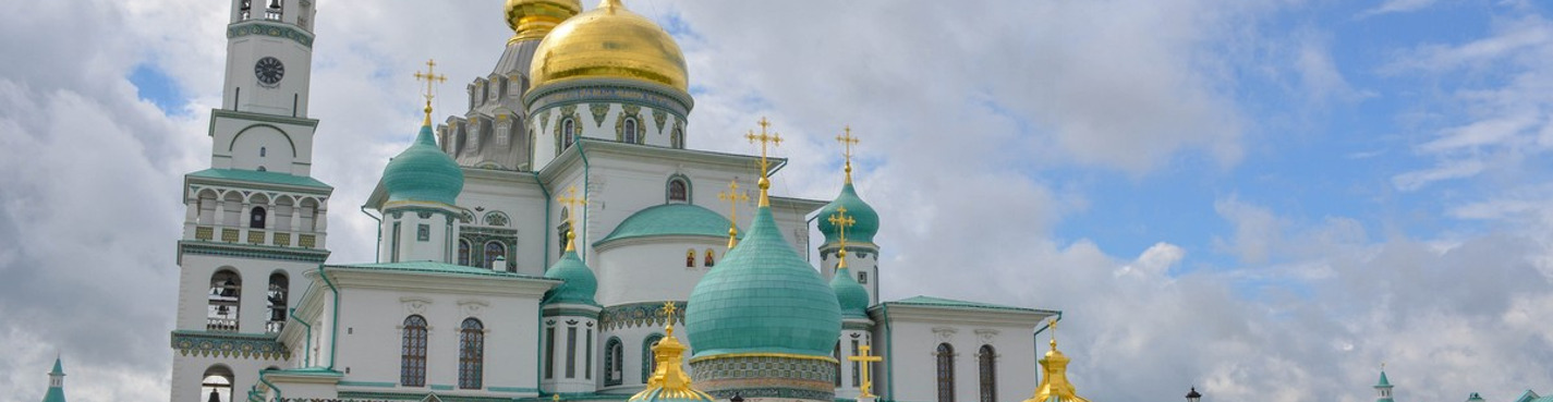 Возрождённые святыни: по храмам и монастырям Истринского края