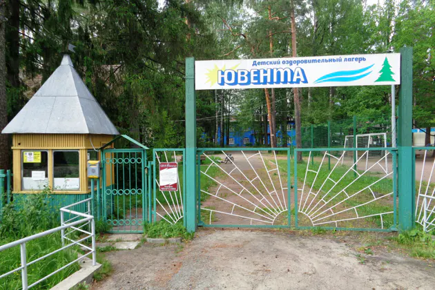 Дачная Вырица: «Княжеская долина» — фото 3