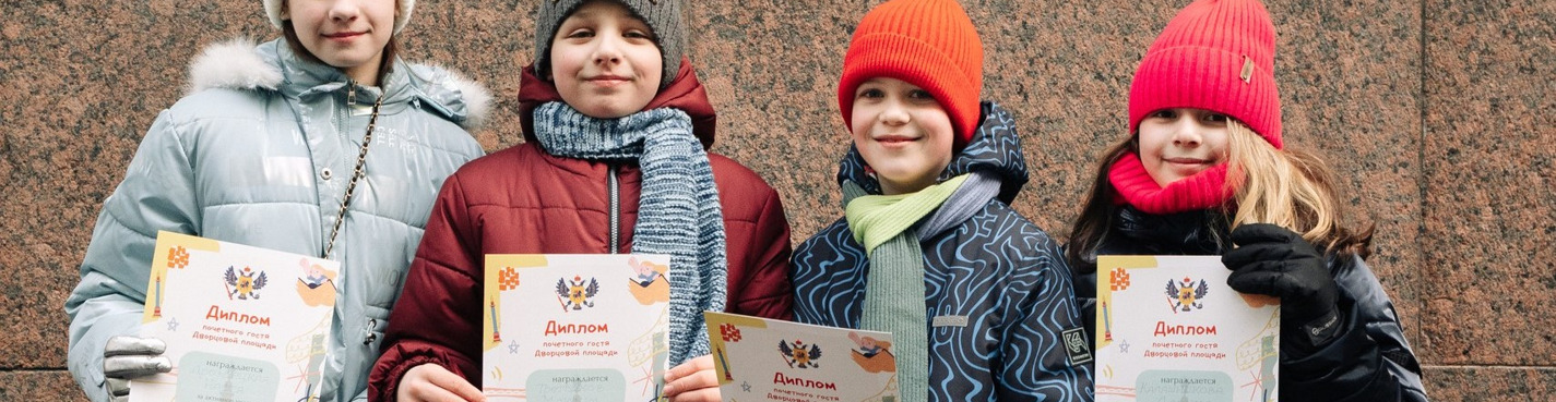 Детская экскурсия: загадки Дворцовой площади
