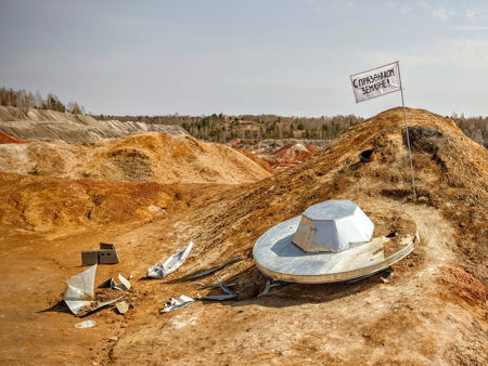 Уральский Марс