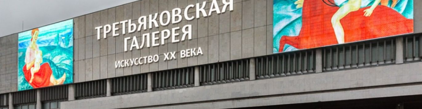 Русский авангард в Новой Третьяковке: изучаем картины авангардистов с гидом