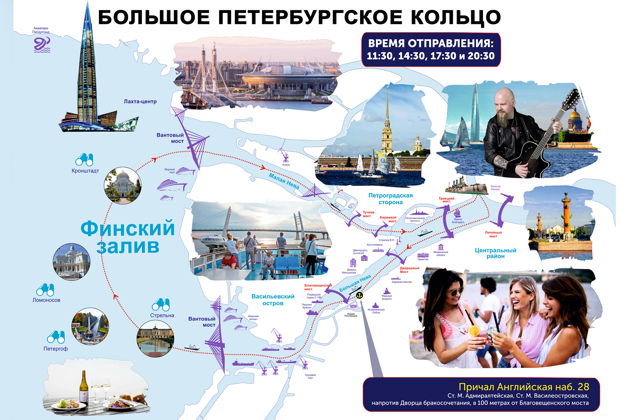 Виды Большое петербургское кольцо: водная прогулка с живой музыкой