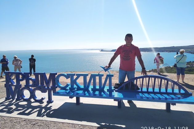 Фото к экскурсии Крымский мост и город Керчь