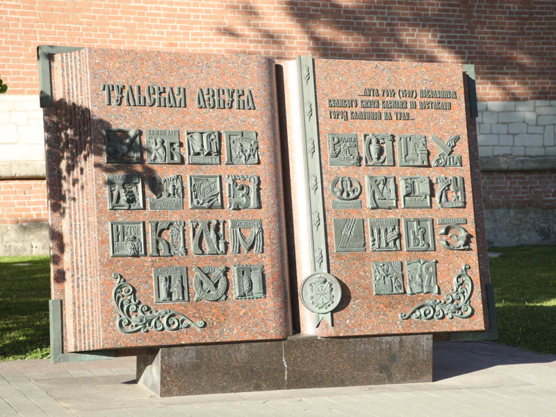 Лев Толстой и Тула: пешеходная экскурсия по местам жизни писателя — фото 2, Тула | Покатаем