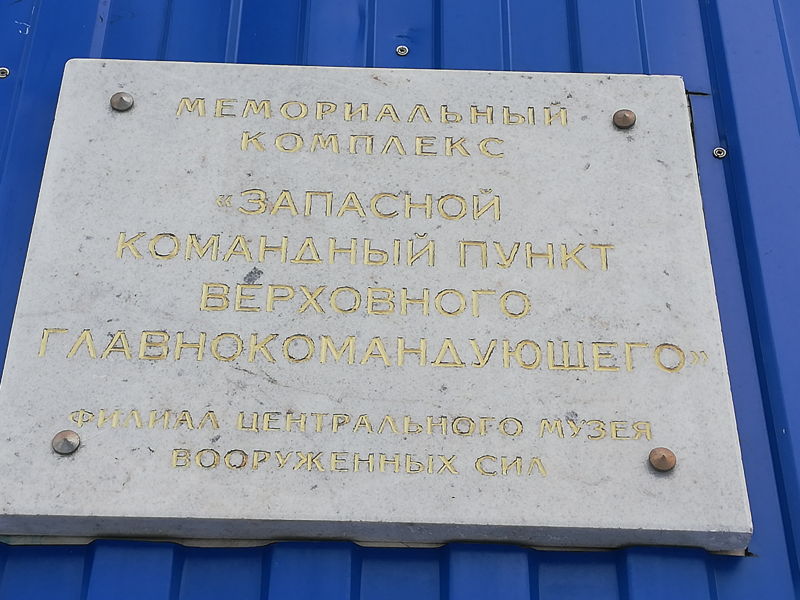 Бункер Сталина в Измайлово (экскурсия с винной дегустацией) - экскурсия в Москва, Россия