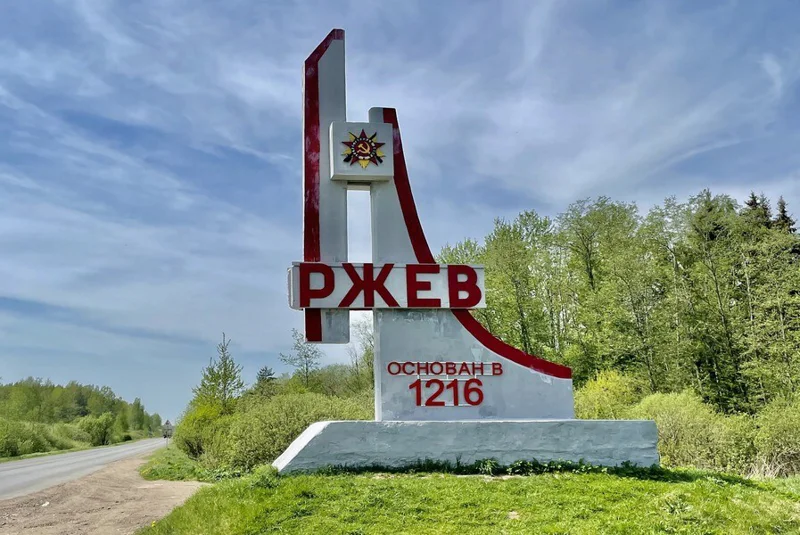 На один день в Ржев (с посещением храма ВС РФ или органным концертом) — фото 13