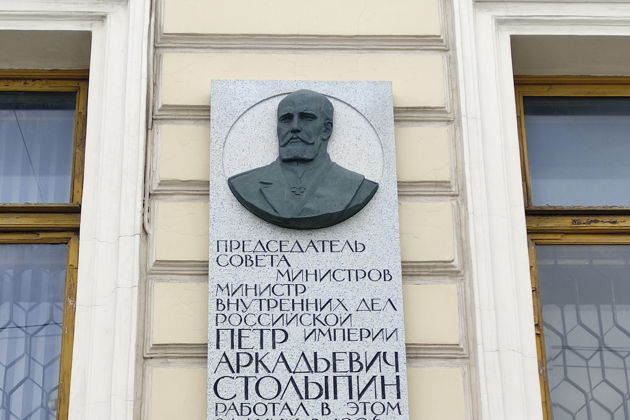 Виды Последний реформатор.Петербург Столыпина.