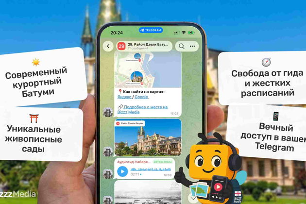 Фото к экскурсии Аудиогид по Набережной Батуми: 3,5+ часа, 32 точки и 230+ архивных фото