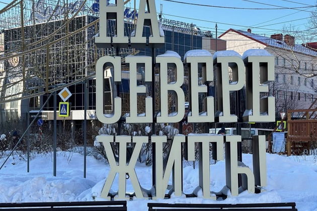 Мурманск — город воинской славы