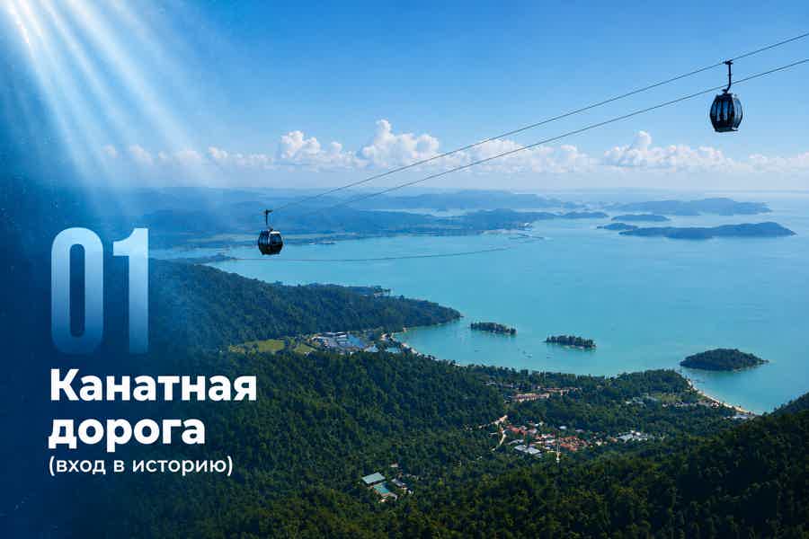 Малайзия, Лангкави: Небесный мост и панорамы острова — персональный маршрут - фото 1