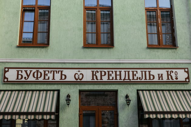 Главное изображение экскурсии - Мастер-класс по выпечке выборгского кренделя в Домусе Поссо