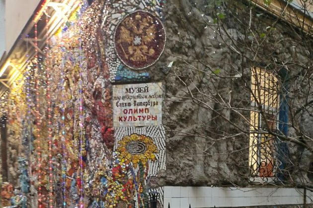 Виды Мобильный квест-экскурсия «Ленинградский андеграунд: таинственная мелодия»