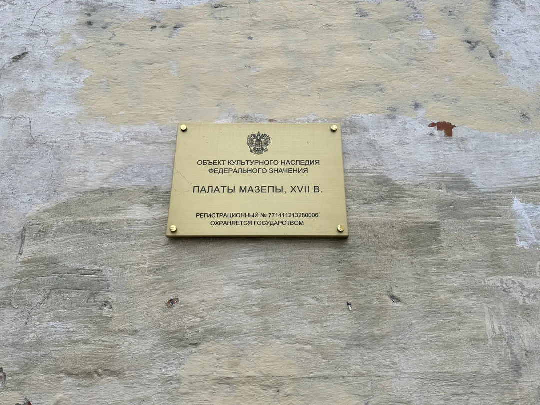 По Ивановской горке — тихие уголки Китай-города в мини-группе, кадр 10