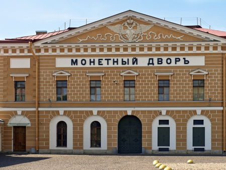 Монетный двор