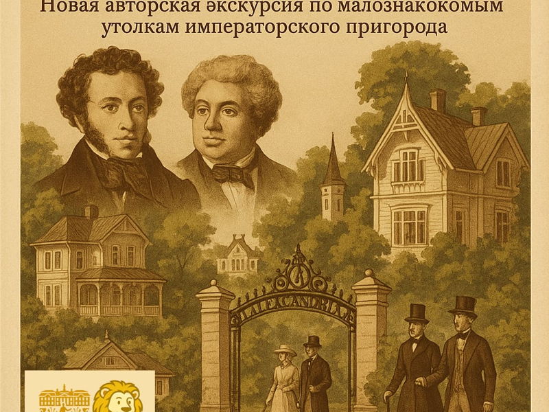 Петергоф — дачная столица русской империи - экскурсия в Санкт-Петербург, Россия
