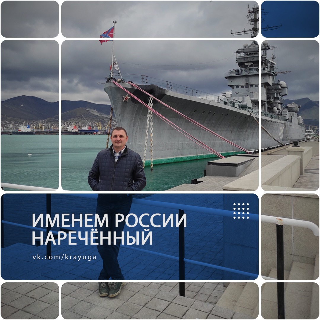 Новороссийск — город-труженик, город-герой