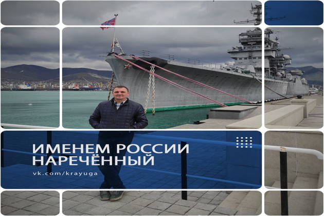 Новороссийск — город-труженик, город-герой
