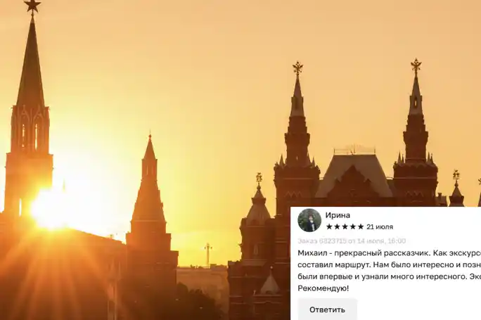 Красная площадь и Александровский сад. История, мифы и легенды Москвы