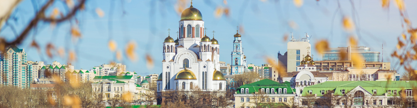 Екатеринбург — от заводского поселения до современного мегаполиса