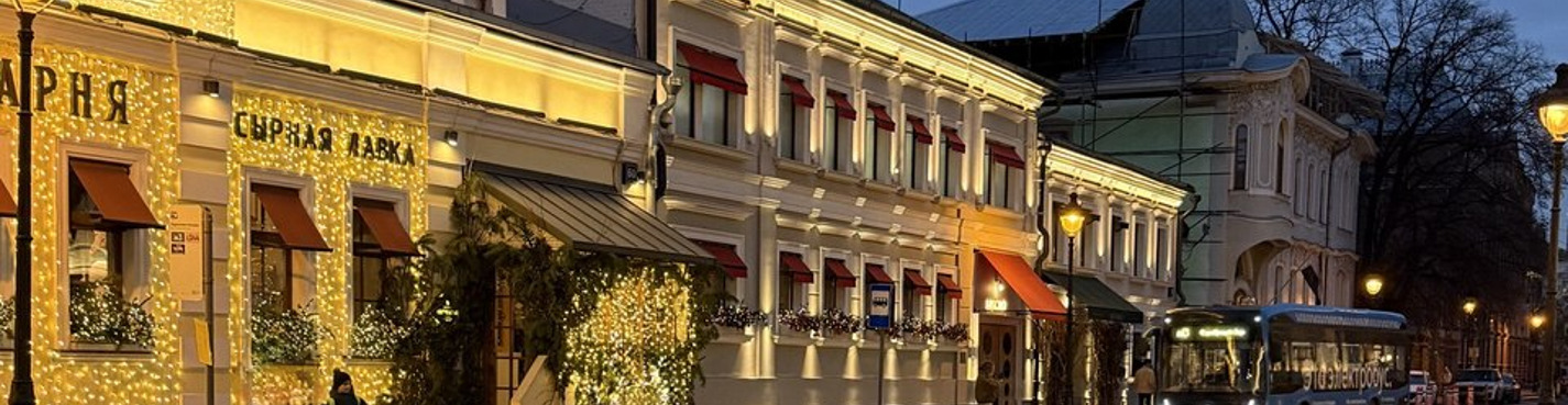Архитектурный коктейль Никитских