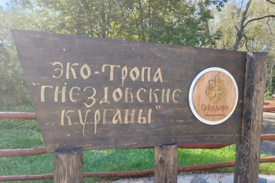 Мечи викингов в Гнёздове: тайны оружия и путь «из варяг в греки» — Смоленск