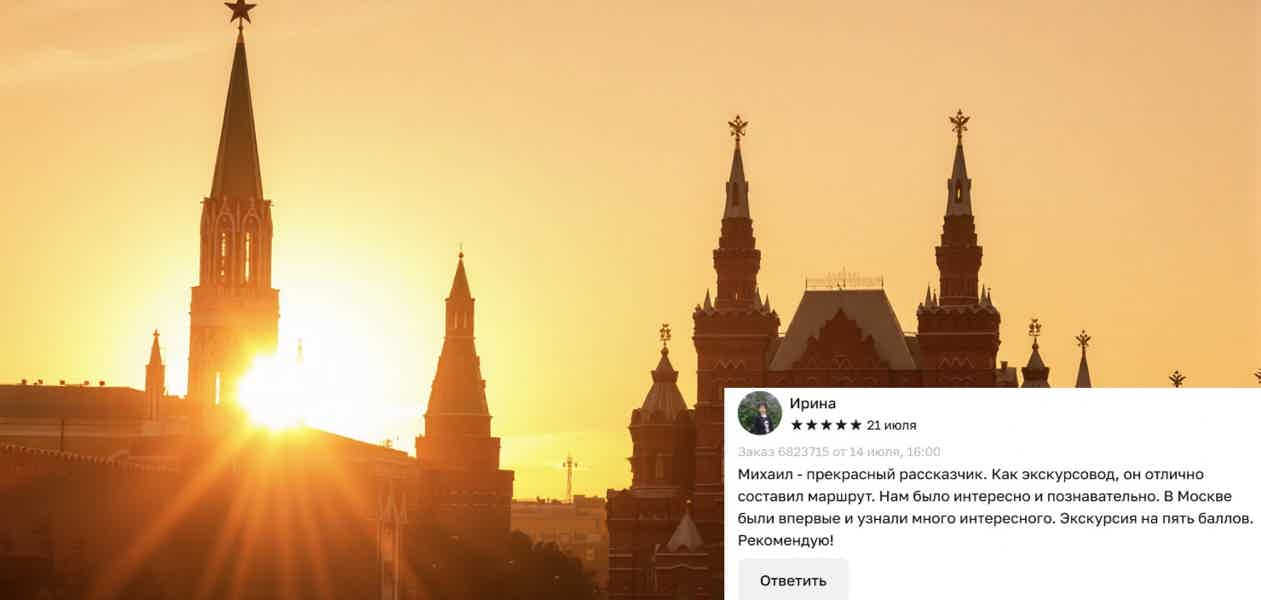 Красная площадь и Александровский сад. История, мифы и легенды Москвы - фото 1