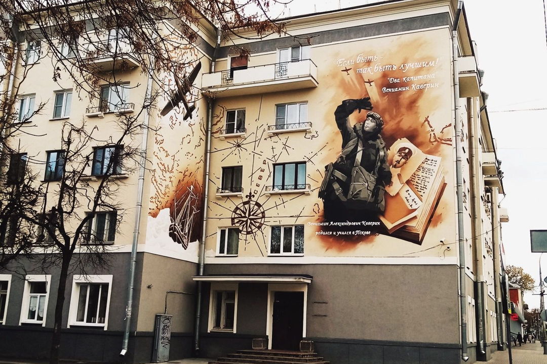 Псков: развлекательно-историческая аудиопрогулка по главному проспекту города — фото 2