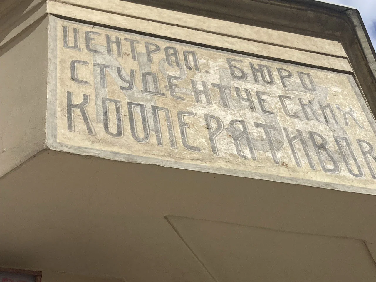 Прогулка по Большой и Малой Бронным: истории и улицы Бронной слободы, кадр 5