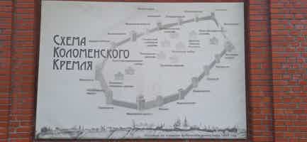 Экскурсия "Старый город — перепутье эпох: путешествие в прошлое Коломны" - фото отзыва 1