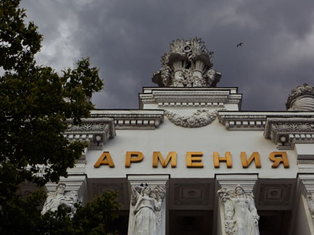 Павильон Армения