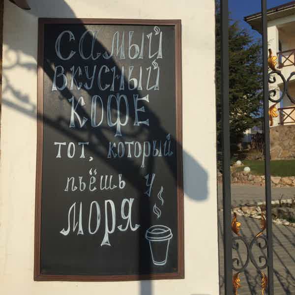 Севастополь со вкусом кофе - фото 5