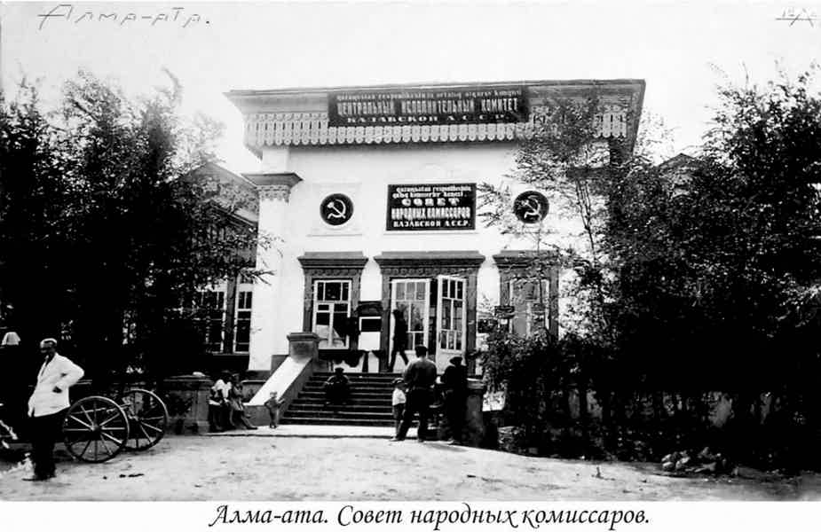 Административно-столичная Алма-Ата 1920-70-х годов - фото 3