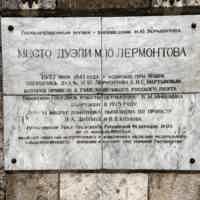 Экскурсия "Обзорная экскурсия по Пятигорску" - фото отзыва 1