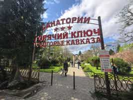 Экскурсия "Горячий Ключ: перезагрузка за день в мини-группе" - фото отзыва 3