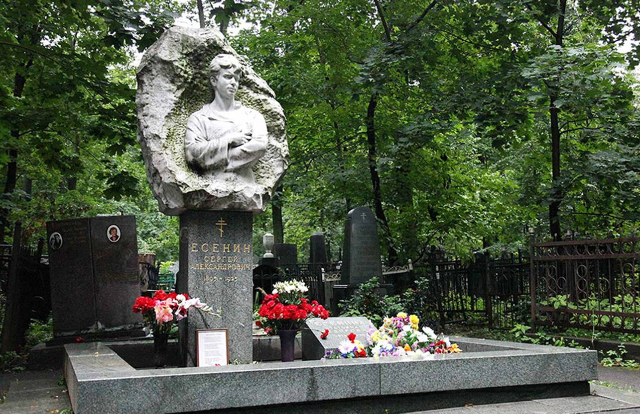 Есенин похоронен на кладбище