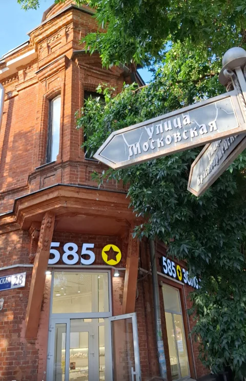 Всё о Московской