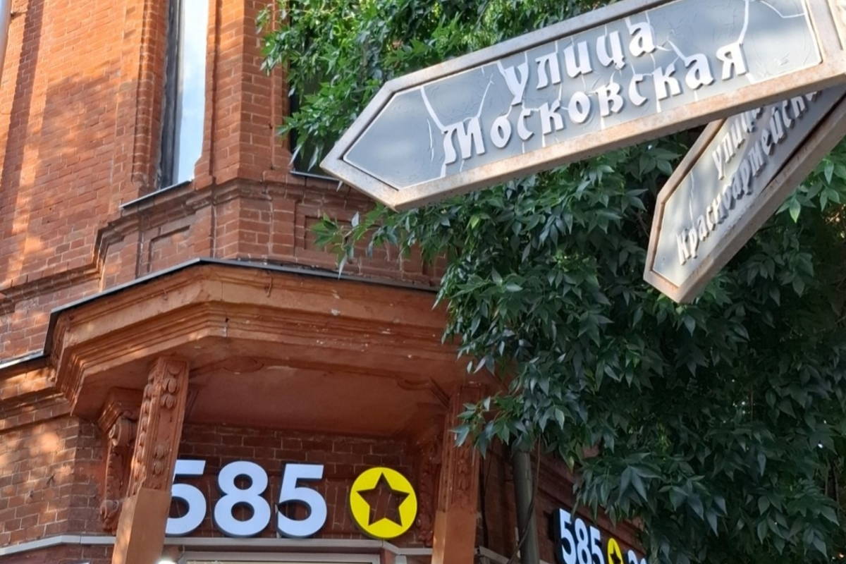 Всё о Московской