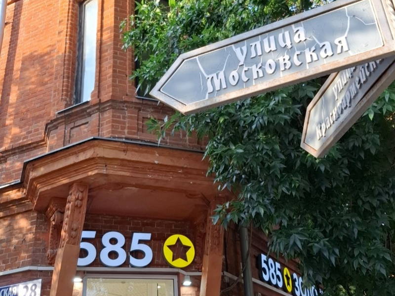 Всё о Московской