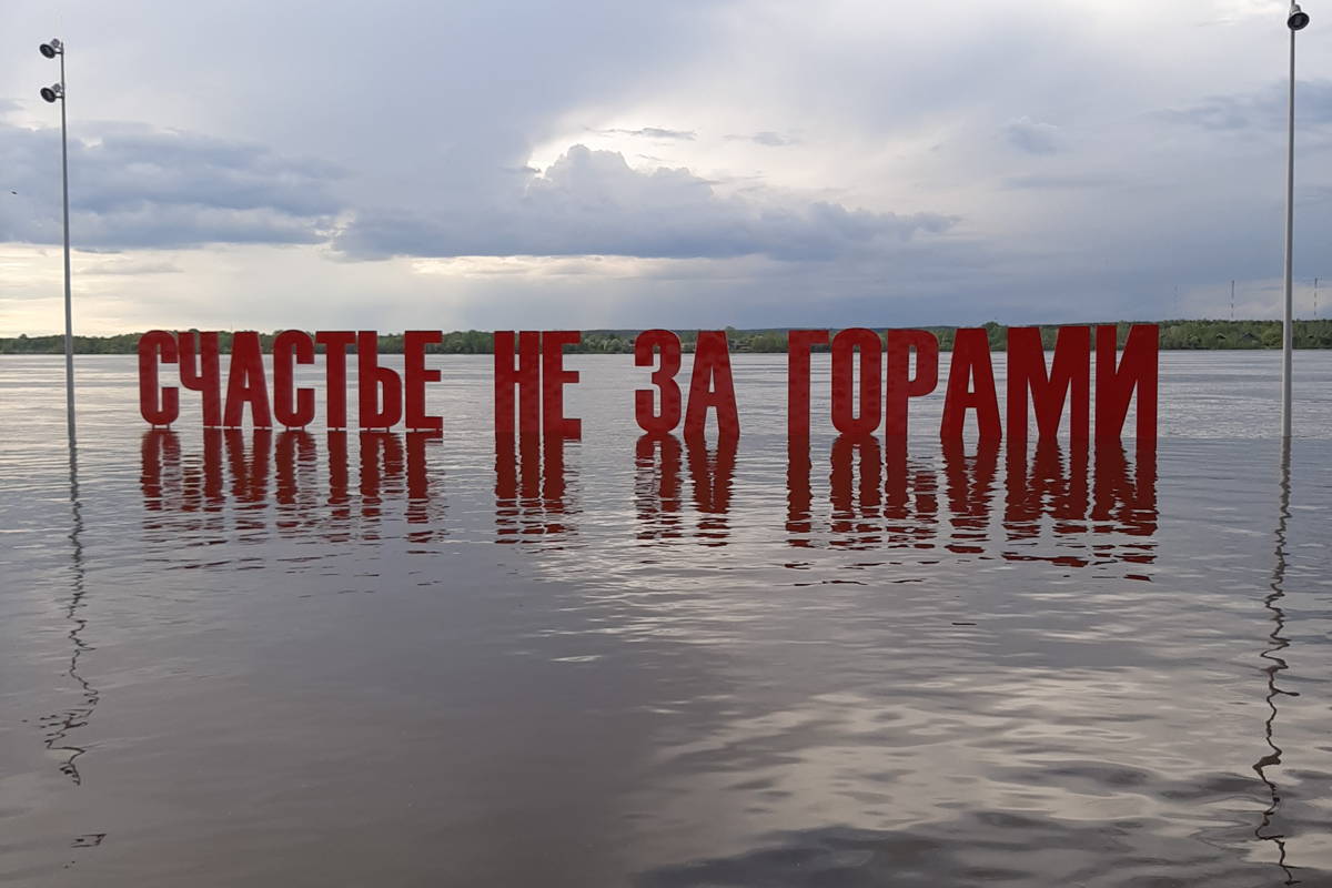 Пермь — город трех столетий