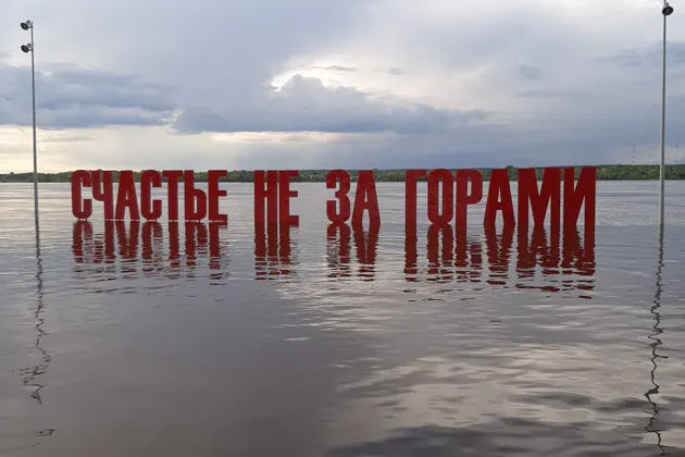 Пермь — город трех столетий