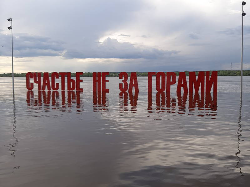 Пермь — город трех столетий