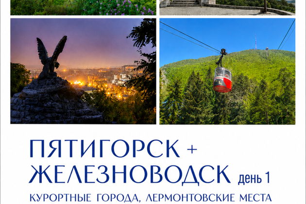 Кавказская мозаика