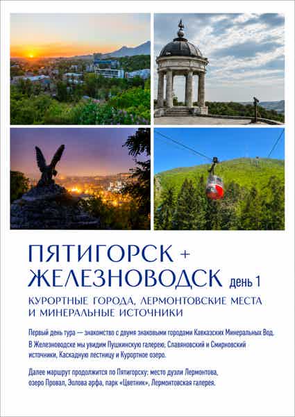Кавказская мозаика - фото 3