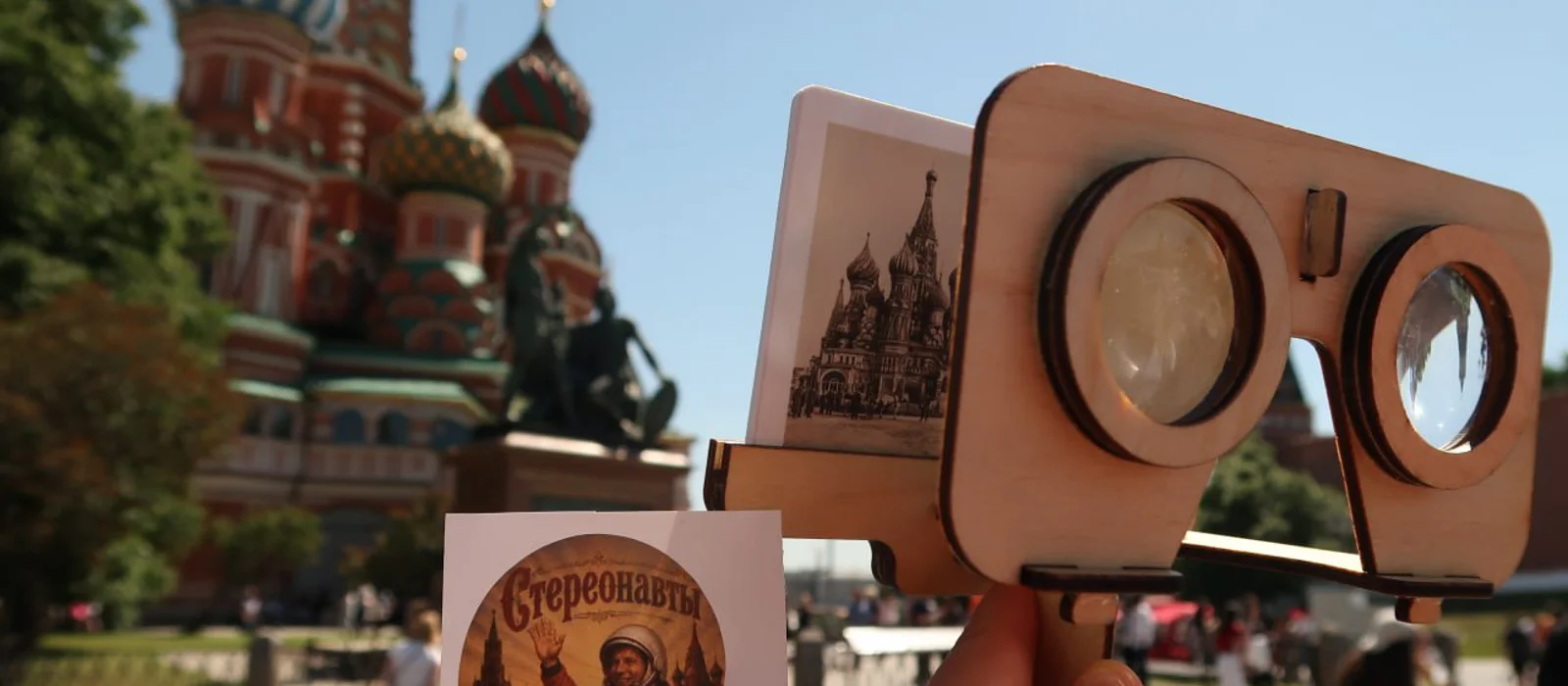 Два гида — два вида: семейная экскурсия со стереоскопом по Красной площади — экскурсия, Москва, Россия | Покатаем