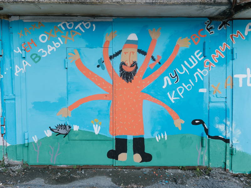 Легенды Екатеринбурга: панк-рок-скоморох Букашкин, первое уличное искусство