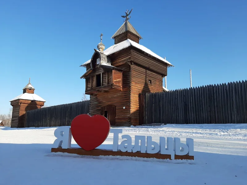 Зимний Байкал: Иркутск, Листвянка и лёд на хивусе (4 дня) — фото 3, Иркутск | Покатаем