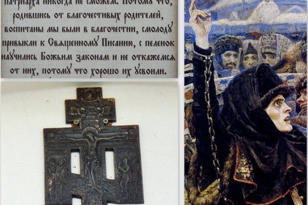 Боровск старообрядческий
