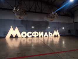 Экскурсия "Экскурсия на киностудию «Мосфильм»" - фото отзыва 5