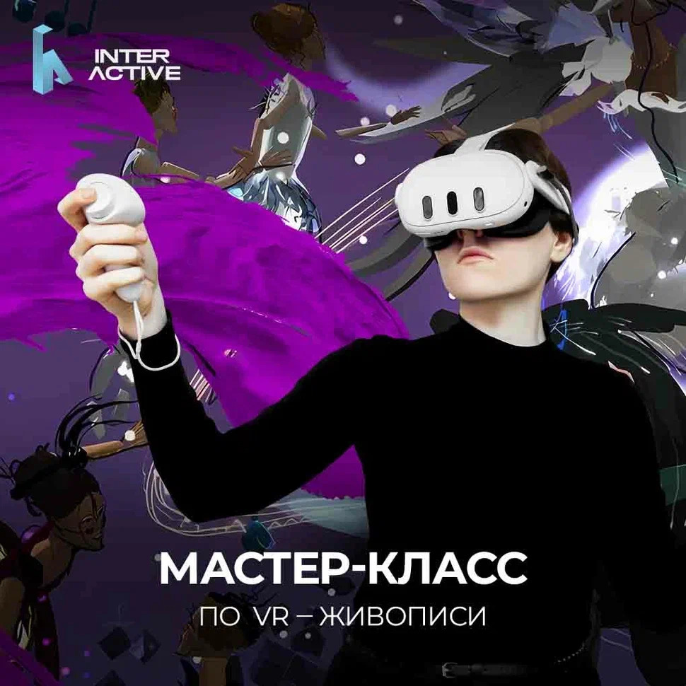 Мастер-класс по VR-живописи